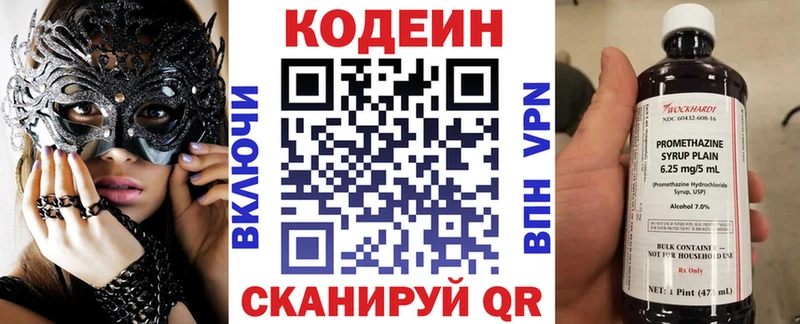 Кодеин Purple Drank  закладка  Полтавская 